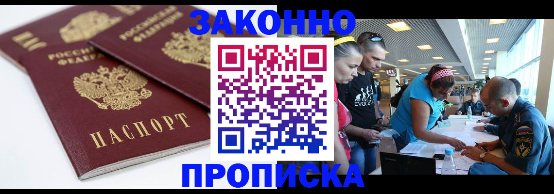 пропишу в квартире в Осе