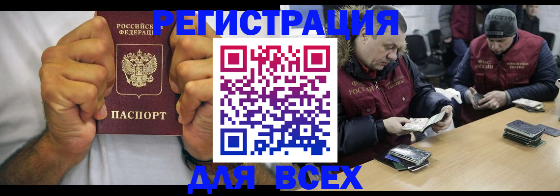 временная регистрация купить в Осе