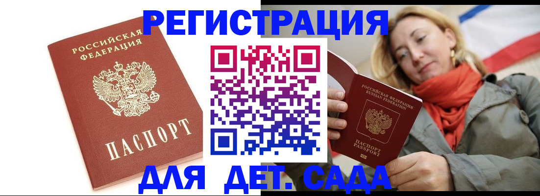 временная регистрация 2025 в Осе