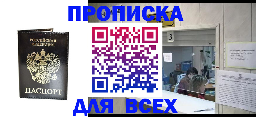 прописка иностранных граждан в Осе